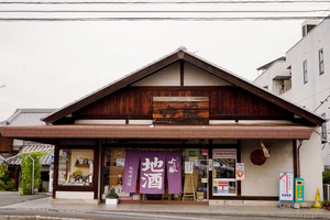 板野酒造場